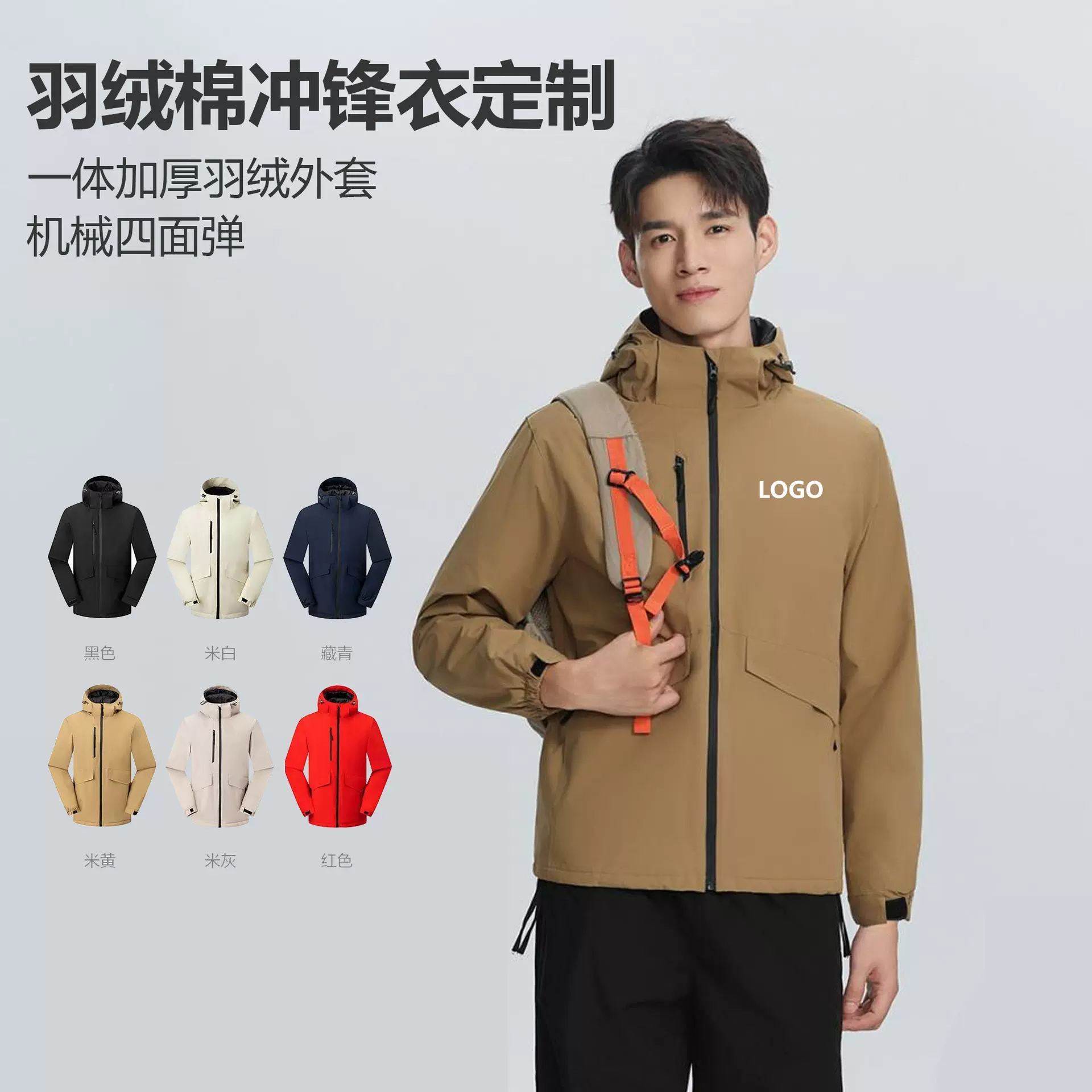 免费印字高端加厚一体羽绒棉防风防水外套冲锋衣定制logo工作服