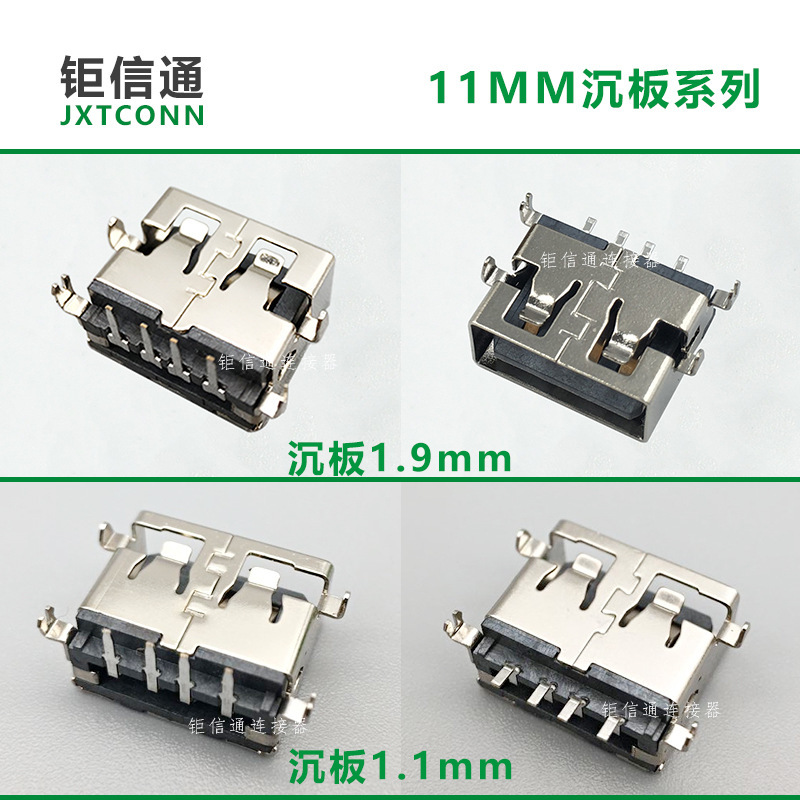USB short body 11.0 mother seat a mother millet sink plate 1.1/1.9 four-legged straight edge crimping terminal plug-in/patch board