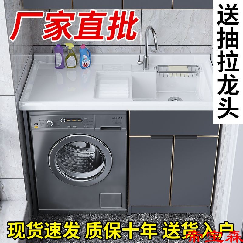 balcony Washing machine Basin cabinet one combination solid wood roller partner Washboard Laundry cabinet
