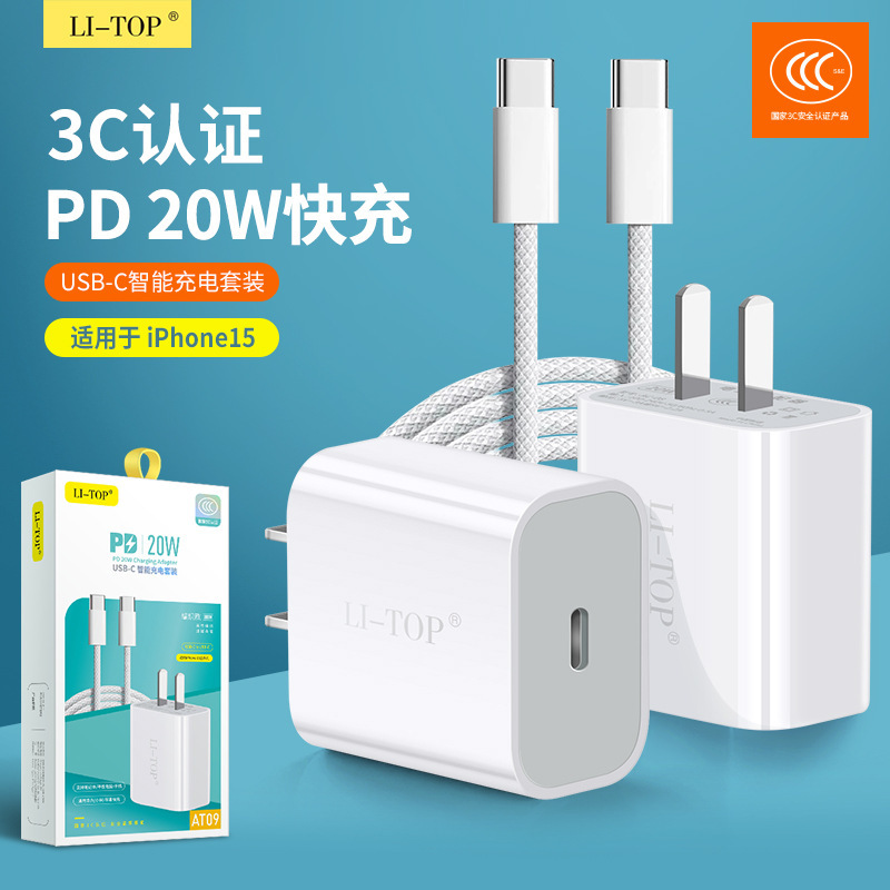 3C Certified Charging Head Suitable for Apple Iphone15 16Promax Fast Charging Pd20W Charger C Port Set