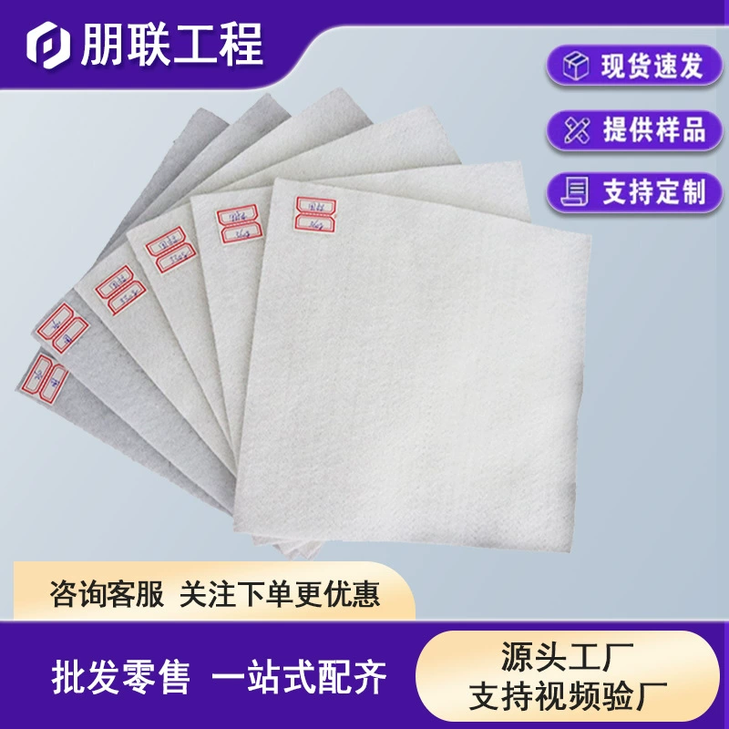 Производитель геотекстиля с короткими волокнами, проницаемая полиэфирная нетканая ткань, геотекстиль для подсыпки, дорожного технического обслуживания, иглопробивной геотекстиль с волокнами