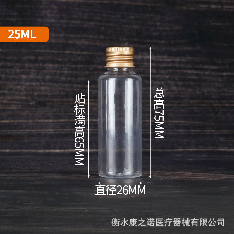 5 10 20 30ml透明塑料瓶 细长铝盖小瓶子 分装药瓶带金属盖密封瓶|undefined