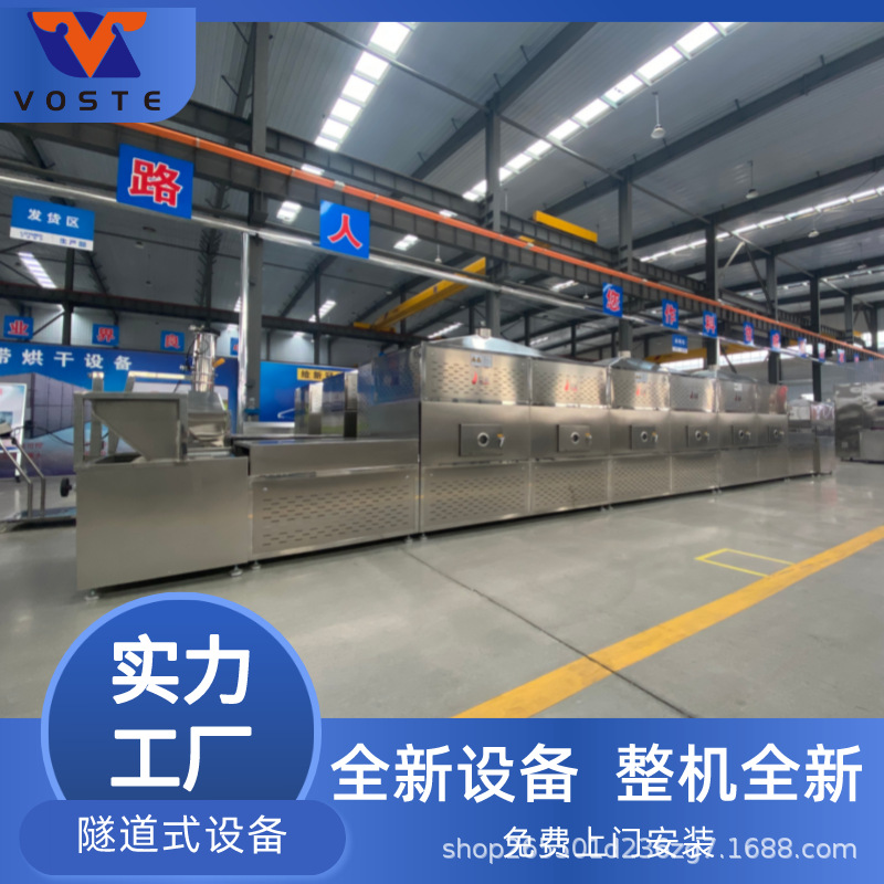 黄粉虫微波干燥膨化设备 流水线式微波烘干机 工作效率高