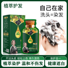 【Tik Tok人気商品】植物染めクリーム バブル染毛剤 植毛華人男女染毛剤 ドンミャオ族染毛剤