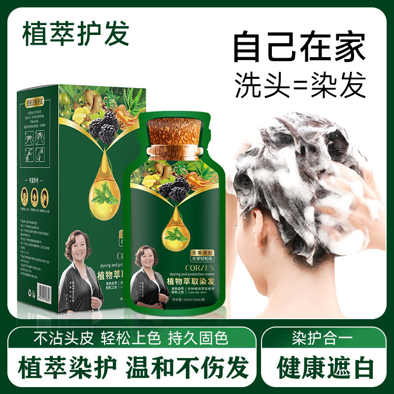 【Tik Tok人気商品】植物染めクリーム バブル染毛剤 植毛華人男女染毛剤 ドンミャオ族染毛剤|undefined