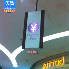 定制商场导视收银台灯箱区域索引指示悬挂灯箱广告牌三面灯箱