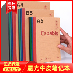 朝の光 a5 ソフトコピーノート A4 ソフトコピー学生日記オフィスメモ帳 b5 厚みのある宿題ブック