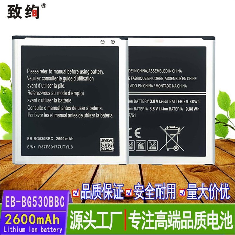 正品原装适用三星G530手机电池 J5 J2primeEB-BG530BBC高品质电池