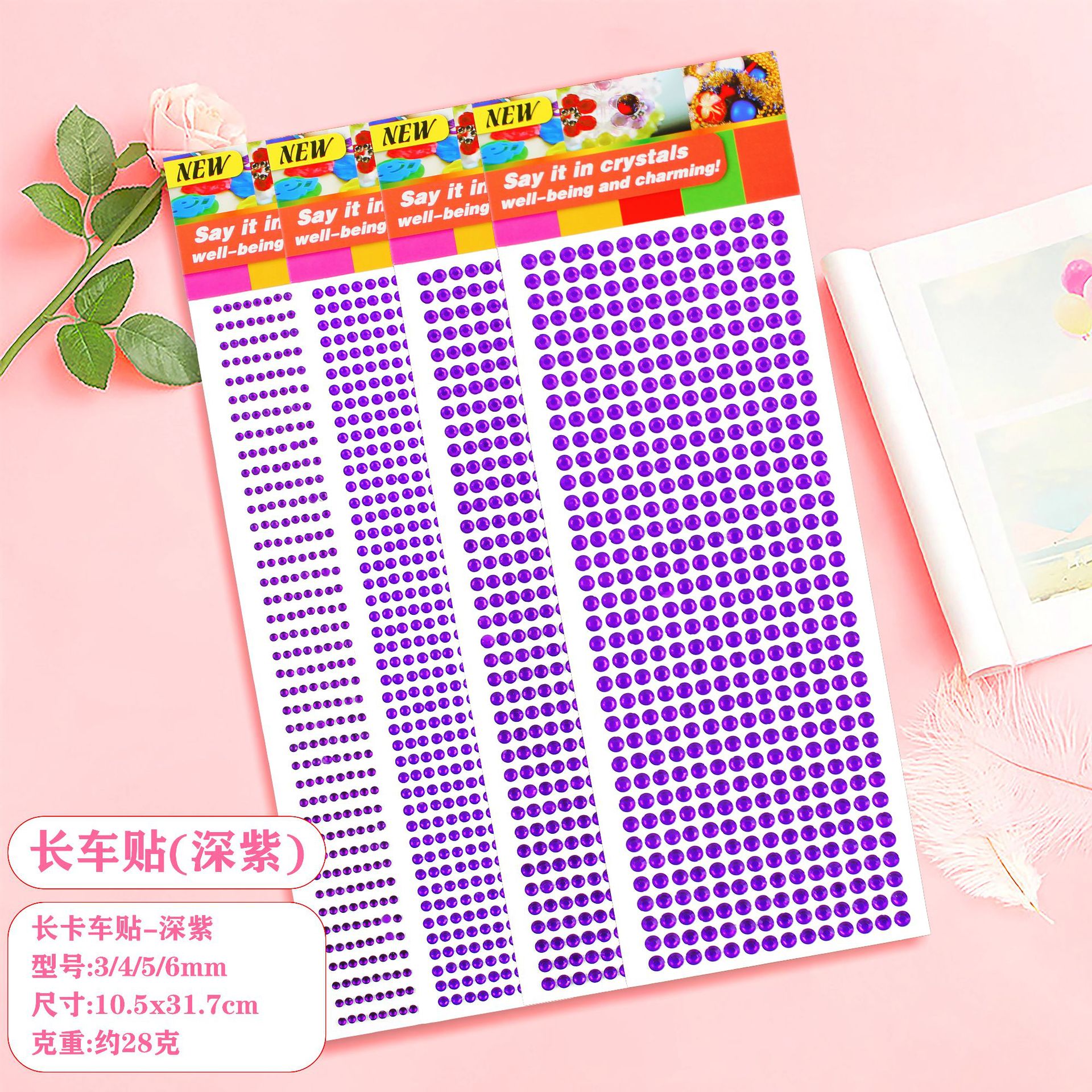 长车贴-深紫.jpg