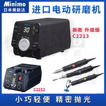 日本美利达MINIMO电动研磨机控制器手持研磨机C2213 M212H