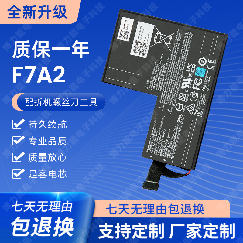 Brand new compatible F7A batteries for SteamDeck handheld game consoles.