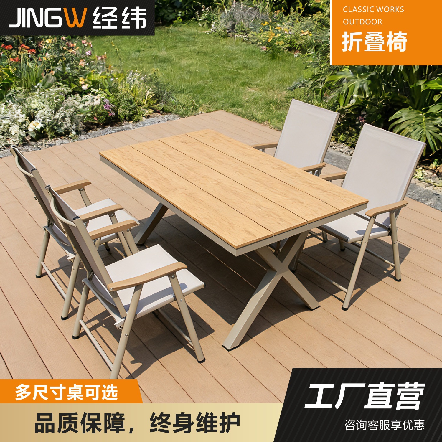 Mesa y silla de ocio al aire libre madera plástica anti-corrosión patio jardín al aire libre balcón barraca de café mesa y silla de comedor image 5