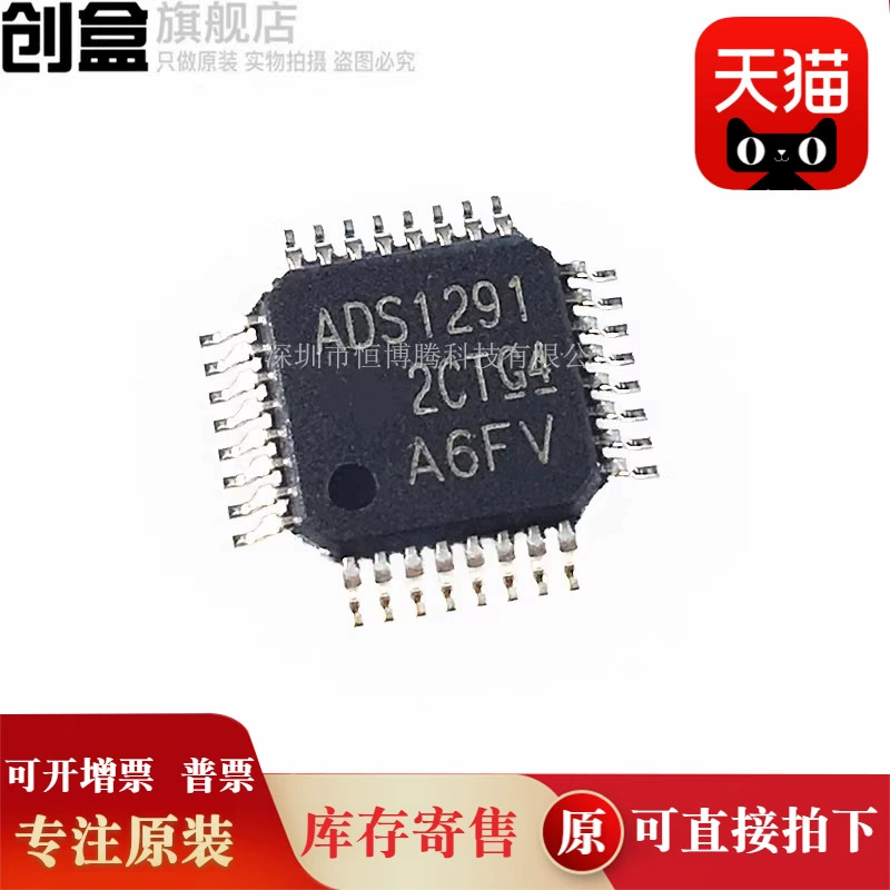 5шт ADS1292RIPBSR/ADS131M06QPBSRQ1/08/ADS114S06BIPBSR/RIRSMR