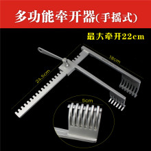 骨科器械 医用 胸骨肋骨腹腔腰椎多功能牵开器组织平行移动撑开钳