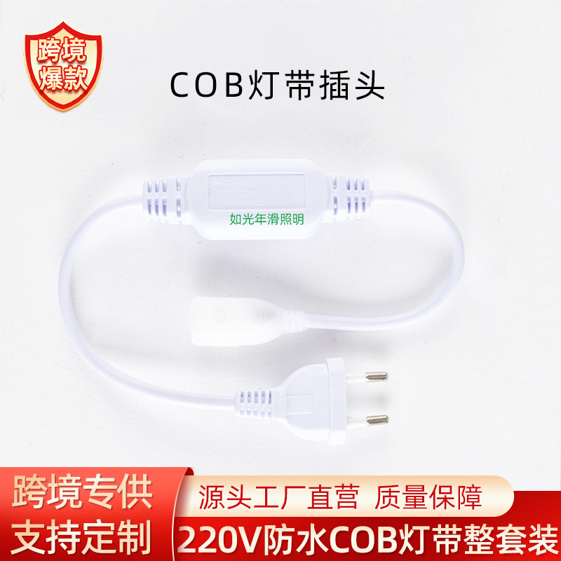 Разъём для COB светодиодной ленты 220V, коннектор для светодиодной ленты без пайки, американский стандарт, соединитель COB световой полосы 110V, балласт