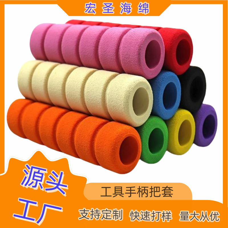 供应彩色NBR研磨橡塑海绵手把套 NBR橡胶发泡套管 工具手柄把套