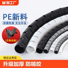 I9AT电线收纳保护套包线管电脑防咬缠绕整理理线器带固定收线办公