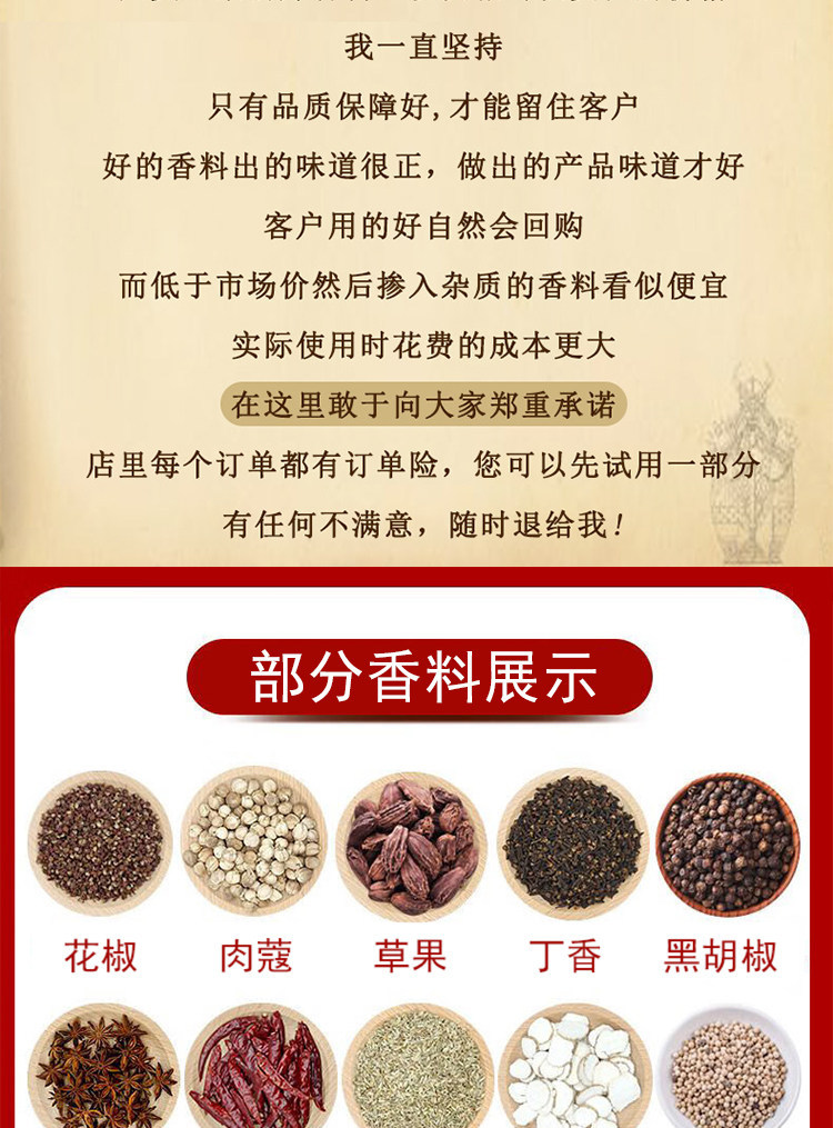 Chinese Spice Blend for Braised Meat 50g Whole Star Anise Dried Ginger Cinnamon Cassia Clove Fructus Tsaoko quality and texture