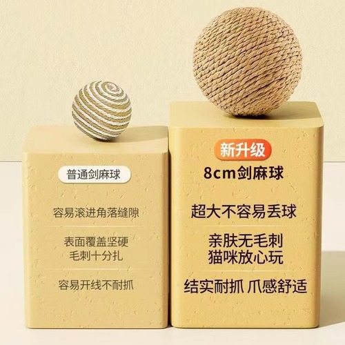 New Cat Toys 8cm Extra Large Sisal Ball Paper String Chew Toy Durable Biting and Entertaining Cat Teaser