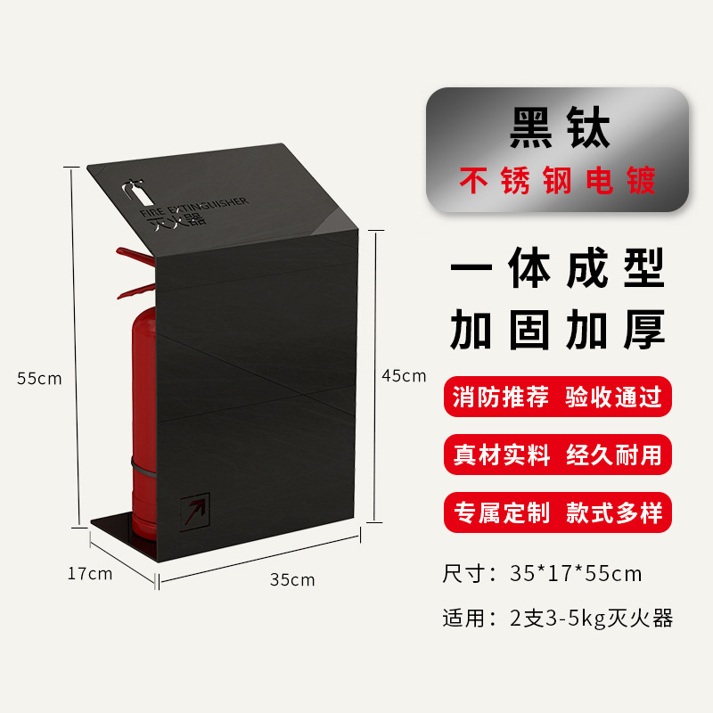 不锈钢消防箱灭火器箱子2只装4公斤专用箱5公斤装饰遮挡收纳盒子|undefined