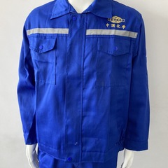 中国化学ブルー作業服セット春秋タイプのポリエステルカード生地耐摩耗安全服は男女ともに着用できます。