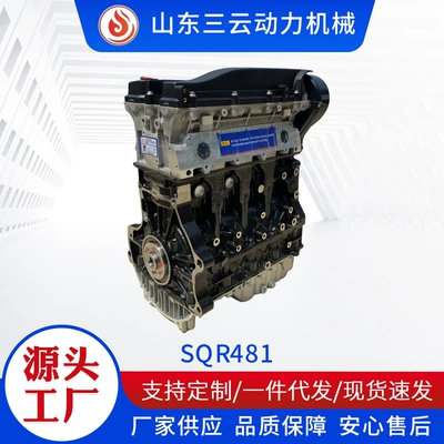 New Sqr481F1.6 Displacement Engine assembly