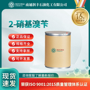 2-�������� �ЙC�ϳ�ԭ�� �������g�w 3958-60-9 �F؛