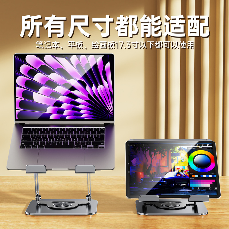 360°旋转平板支架手机通用桌面笔记本电脑学生网课绘画写字支撑|undefined