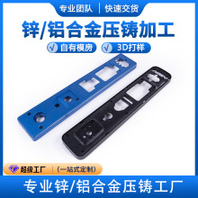 铝合金压铸件定制铸造铸铝锌合金压铸门锁金属面板五金外壳铝制品