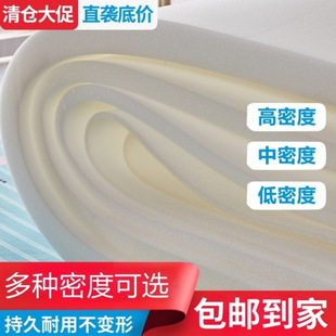 Low, Medium and High Density Sponge Thin Lining Oil-Absorbing and Water-Absorbing Sponge Pad Soft Bag Sound Insulation Material Packaging Shock-Proof Block