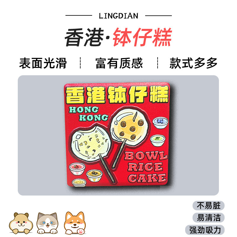 美浓烧冰箱贴浮雕瓷砖中国广州香港哈尔滨城市景点文创旅游纪念品|undefined