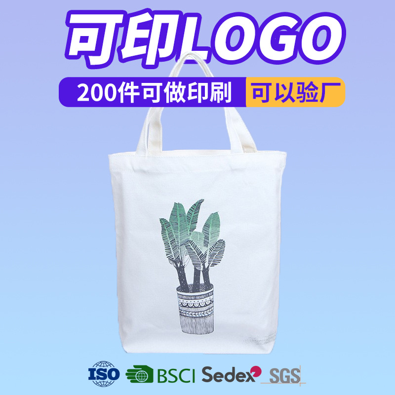 创意帆布袋棉布袋帆布手提袋公司广告帆布包logo