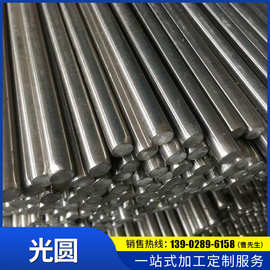 佛山批发不锈钢圆钢 不锈钢316L实心棒直条 光圆可切割棒材耐腐蚀