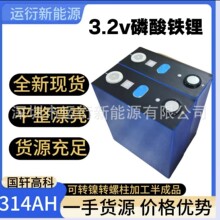 ��܎�߿�aƷ�о314Ah330AH300AH�����F䇽M؛܇�����Դ����늳�