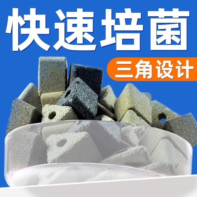 Аквариум фильтрующий материал нано фильтрующий материал нитрифицированные бактерии дом рыбный пруд очистка качества воды кварцевый шар треугольник культура бактерий оптом