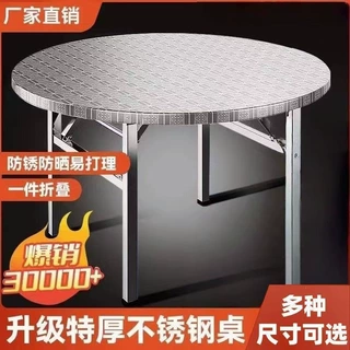 不锈钢折叠桌子烧烤大排档圆桌家用农村吃饭餐桌折叠圆桌烧烤摆摊