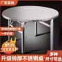烧烤家用吃饭农村餐桌