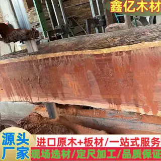 南美白酸枝 阔变豆 原木板材 缅甸瓦城白酸枝阔扁豆 墨西哥白酸枝