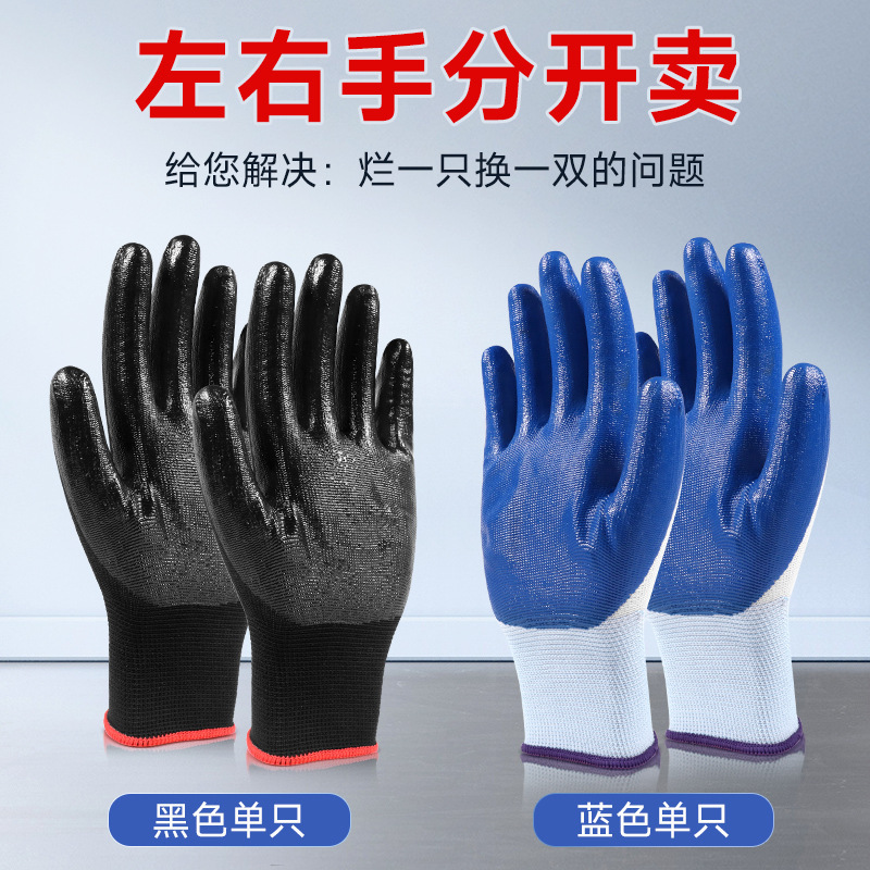 シングル左手用ニトリル手袋、シングル右手用耐摩耗性ゴム、ブラックブルー、建設現場の労働保護、男性と女性の作業ベルト|undefined