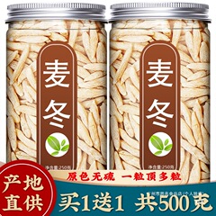 麦冬官方旗舰店中药材正品野生特级泡水喝川麦东麦门冬500g克群木