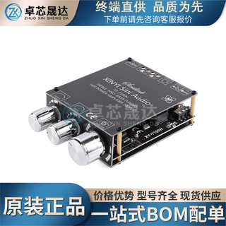 XY-T100L/H 100W*2蓝牙5.0带前级高低音调节立体声数字功放板模块