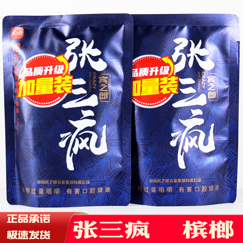 Zhang sancrazy betel nut 10 yuan hot beads wholesale Zhang Sanfeng ice Wolf 15 yuan old Xiangtan binzhilang melon flavor probiotics