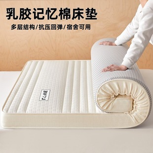 Latex Mattress Cushion Home Bedroom Sponge Mattress College Dormitory Single Mattress Rental Tatami Mattress