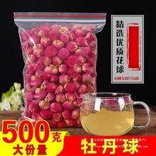 牡丹花茶整朵洛阳牡丹花球500g牡丹花球干花蕾泡水