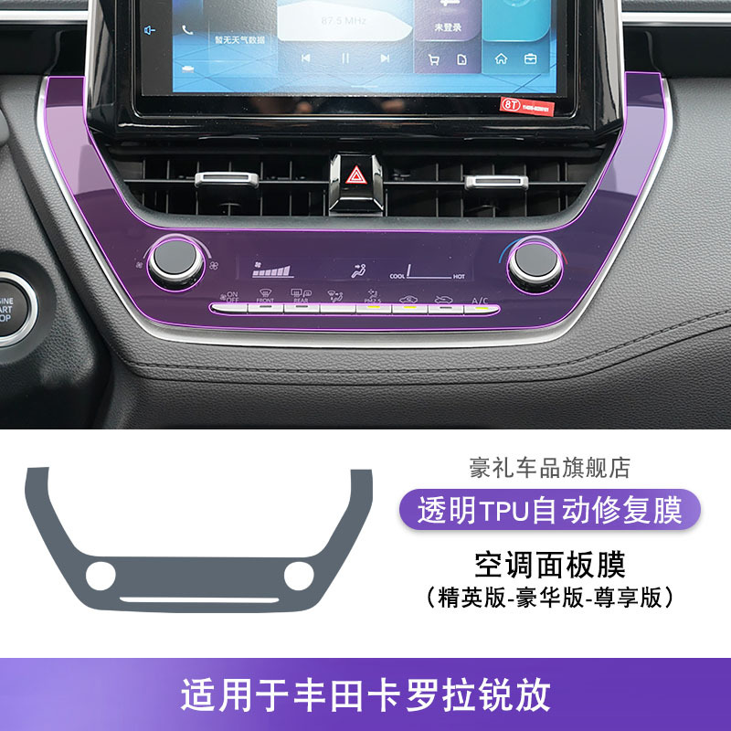 Frontlander/Corolla Cross: Toyota Car interior film - 22-25-toyota-corolla-cross-base-luxury-premium-air-conditioning
