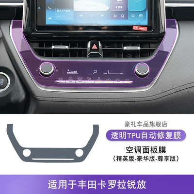 Landa/Corolla Ruiyang Central Control: Car interior film - 22-25-toyota-corolla-rui-elite-edition-luxury-edition-exclusive-edition-air-conditioning