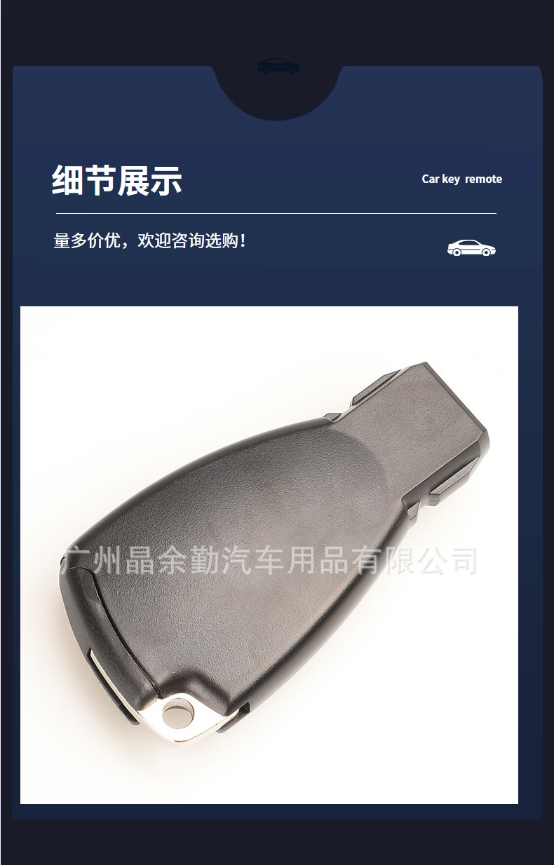Suitable for Mercedes-Benz 2/3/4 key black card remote control car key replacement shell with battery clip and small key without standard