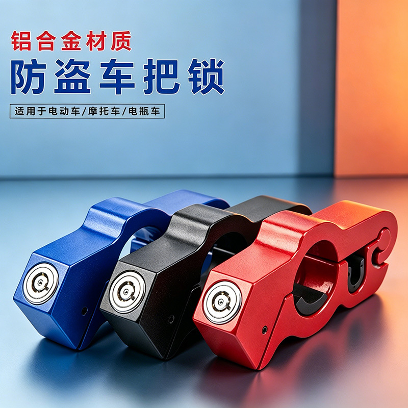 Universal Anti-Theft Handlebar Lock, Electric Vehicle Lock, Throttle Portable Lock, Horn Lock, Motorcycle Battery Bike Alloy Handle Lock