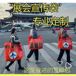 开业pp编织袋定制展会广告帆布袋蛇皮袋手提袋拉链包印logo收纳