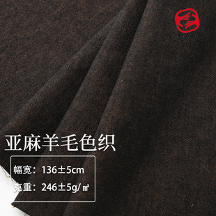 ��ë�������� 246gƽ�y���bɫ����linen �ﶬ�r���B��ȹ���鲼��